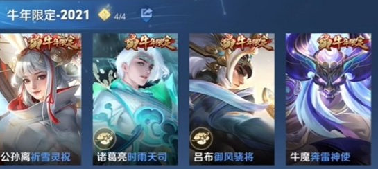王者荣耀阿离星传说价格解析 公孙离星元皮肤抽奖花费指南