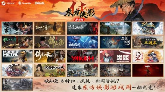 Steam东方侠隐周：超260款作品限时特惠 Steam平台东方题材游戏节折扣开启