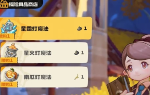 洛克王国世界S3赛季 南瓜灯材料速刷攻略 快速收集教学