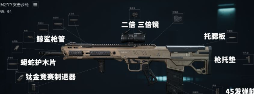 三角洲行动S10 RM277无后座改装 手游超稳步枪配装方案