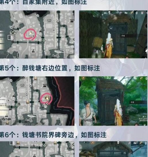 燕云十六声江南版本隐藏成就攻略大全 江南版本隐藏成就全收集指南
