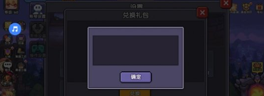 我的勇者七周年礼包码限时领取 七周年庆礼包码免费获取