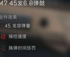 三角洲行动S10 RM277无后座改装 手游超稳步枪配装方案