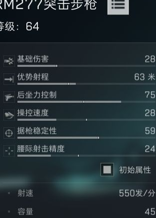 三角洲行动S10 RM277无后座改装 手游超稳步枪配装方案
