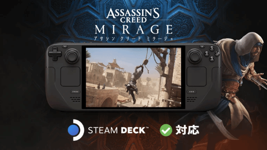 《AC幻景》Steam Deck认证 掌机畅玩刺客信条幻景