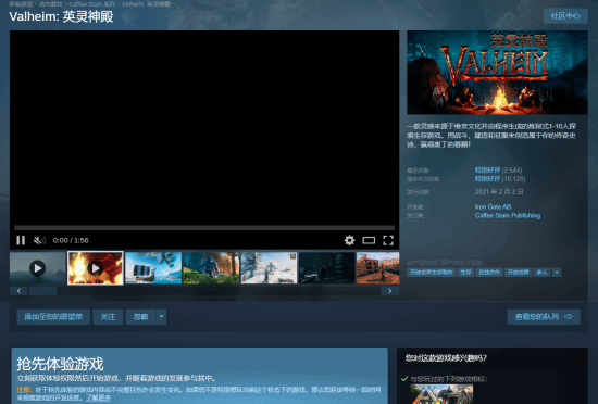 英灵神殿PC版价格上调 英灵神殿PC版售价永久上涨