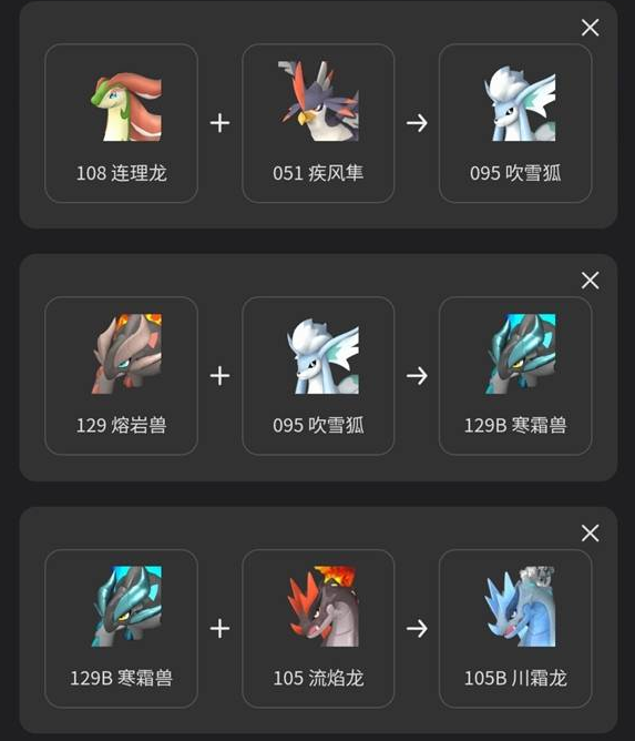 幻兽帕鲁1.0正式版:焰煌培育攻略 火山三宠焰煌获取技巧