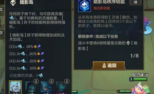 金铲铲之战城邦钥匙查询 金铲铲之战城邦钥匙位置攻略