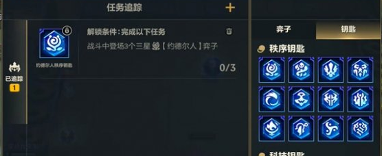 金铲铲之战城邦钥匙查询 金铲铲之战城邦钥匙位置攻略