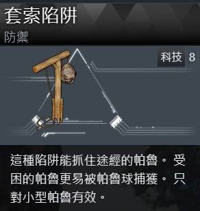 幻兽帕鲁1.0正式版无伤捕捉攻略 全流程机制详解