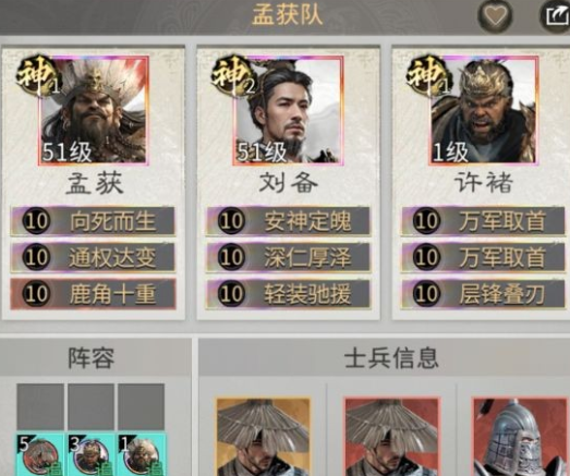 三国天下归心版本答案 孟获反伤流优缺点解析