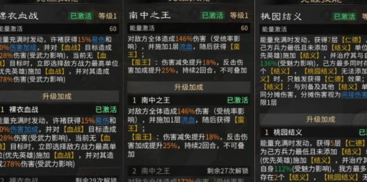三国天下归心版本答案 孟获反伤流优缺点解析