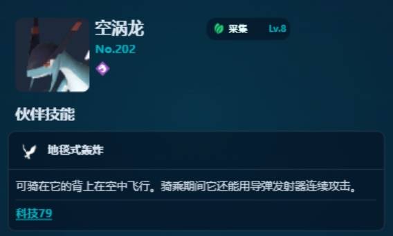 幻兽帕鲁1.0采集帕鲁攻略 高效抓捕技巧与资源获取指南