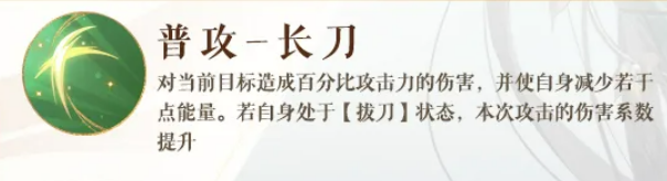曹丕拔刀状态技能演示