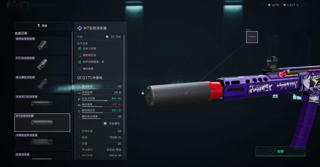 《三角洲行动》S10赛季QCQ171跑刀改装思路 手游四枪碎甲以小博大攻略