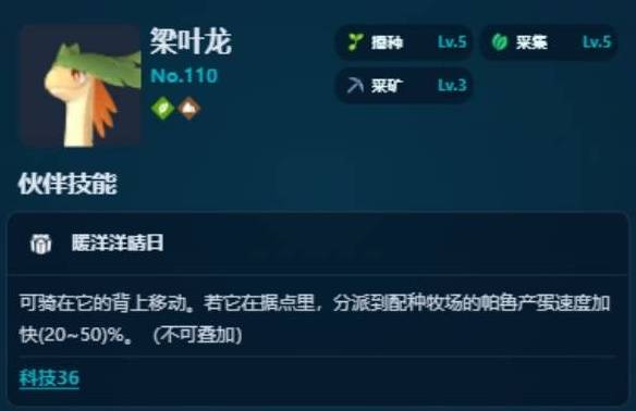 幻兽帕鲁1.0采集帕鲁攻略 高效抓捕技巧与资源获取指南
