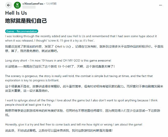 Steam特别好评魂游《地狱即我们》上线XGP 地狱即我们XGP版免费畅玩