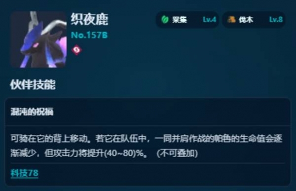 幻兽帕鲁1.0伐木工教学 帕鲁伐木工高效成型攻略