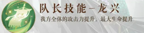 曹丕阵容搭配与队长技能效果