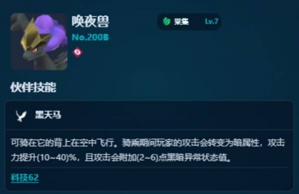 幻兽帕鲁1.0采集帕鲁攻略 高效抓捕技巧与资源获取指南