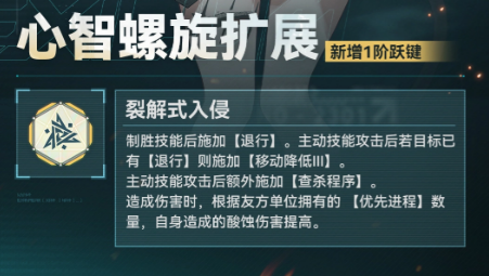 少前2追放哈卜茜跃键技能全解析 少前2追放新版本角色攻略