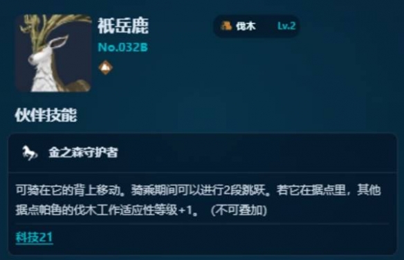 幻兽帕鲁1.0伐木工教学 帕鲁伐木工高效成型攻略