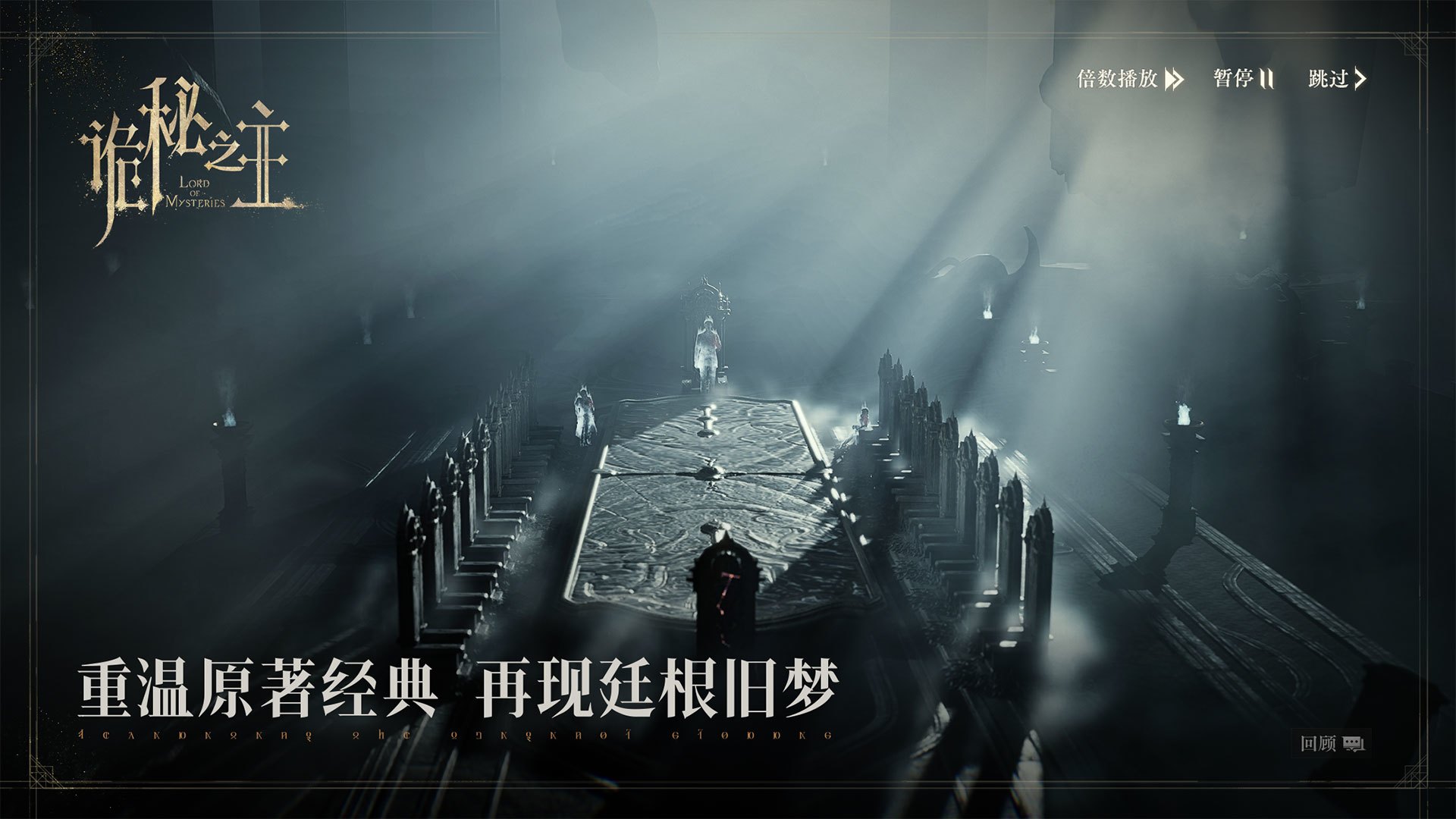 诡秘之主手游新手序列选择攻略 初始职业优缺点全面解析