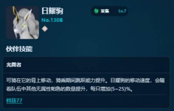 幻兽帕鲁1.0采集帕鲁攻略 高效抓捕技巧与资源获取指南