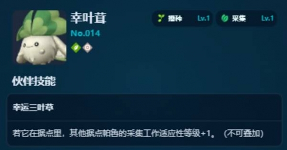 幻兽帕鲁1.0采集帕鲁攻略 高效抓捕技巧与资源获取指南
