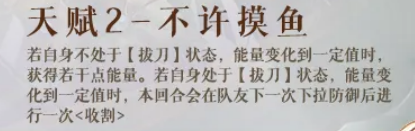 曹丕天赋不许摸鱼机制图解