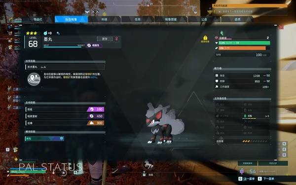 幻兽帕鲁1.0正式版天坠之地 铬铁矿点位全收集攻略