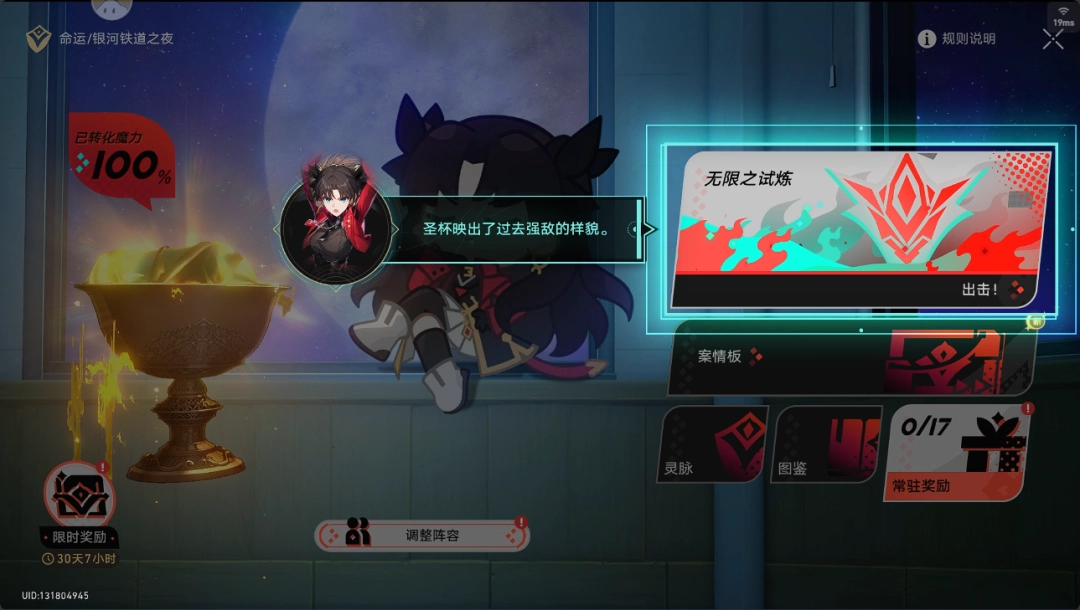 崩坏星穹铁道Fate二期联动隐藏成就黎明之金星攻略 黎明之金星全流程图文详解