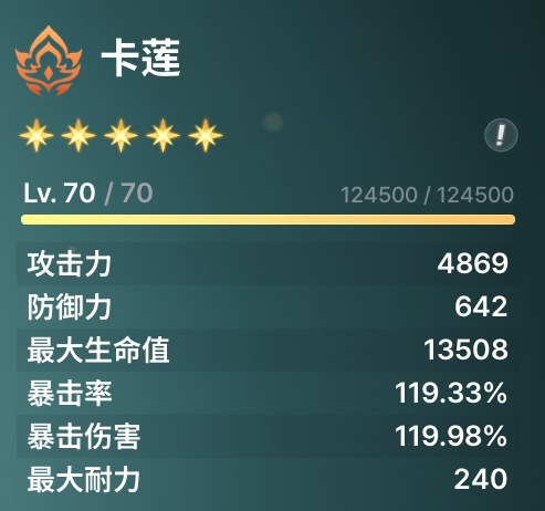 龙之剑觉醒流血燃烧队养成攻略 流血燃烧队实战技巧分享