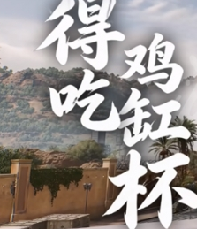 三角洲行动：手游景德镇藏品占格攻略 三角洲行动手游占格技巧详解