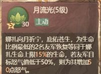 《这城有良田》辅助天花板娜扎 娜扎全技能机制深度解析