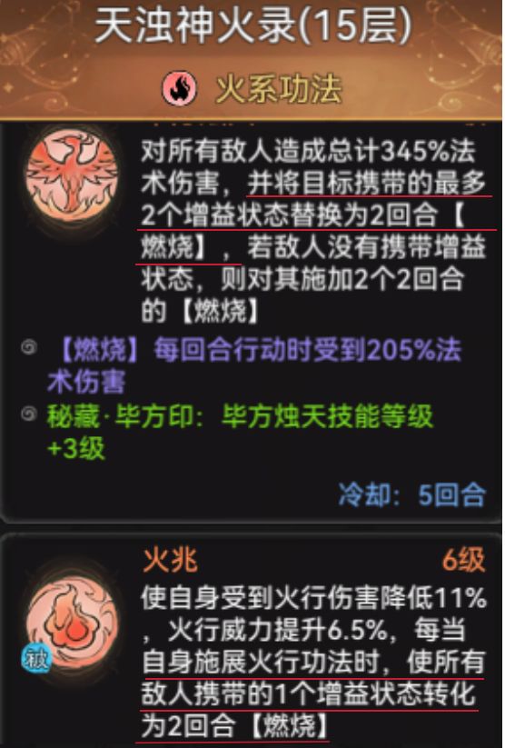 萧辰养成攻略:最强T0前排 萧辰版本最强T0前排养成思路