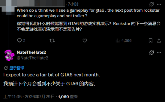 《GTA6》8月新宣传片 游戏预告片即将发布