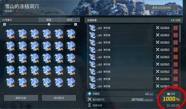 幻兽帕鲁1.0正式版攻略 帕鲁远征所玩法教学指南