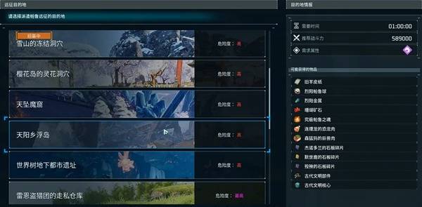 幻兽帕鲁1.0正式版攻略 帕鲁远征所玩法教学指南