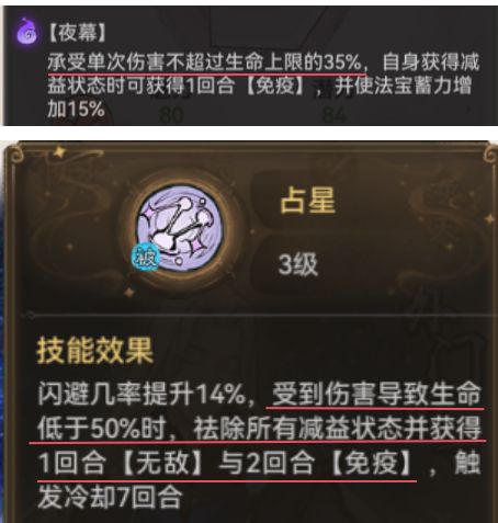 萧辰养成攻略:最强T0前排 萧辰版本最强T0前排养成思路