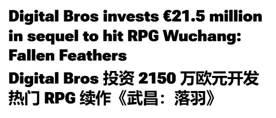 明末：渊虚之羽续作喜讯 手游获1.6亿超级投资