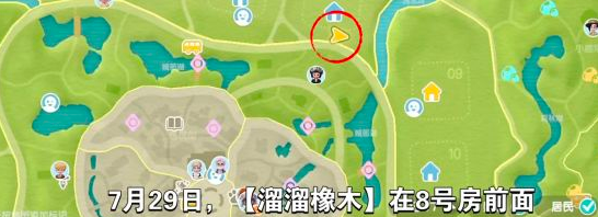 心动小镇7月29日限时资源点位详解 心动小镇手游7.29限时资源位置攻略
