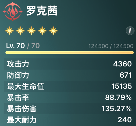 龙之剑觉醒流血燃烧队养成攻略 流血燃烧队实战技巧分享