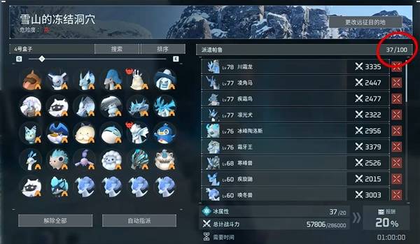 幻兽帕鲁1.0正式版攻略 帕鲁远征所玩法教学指南