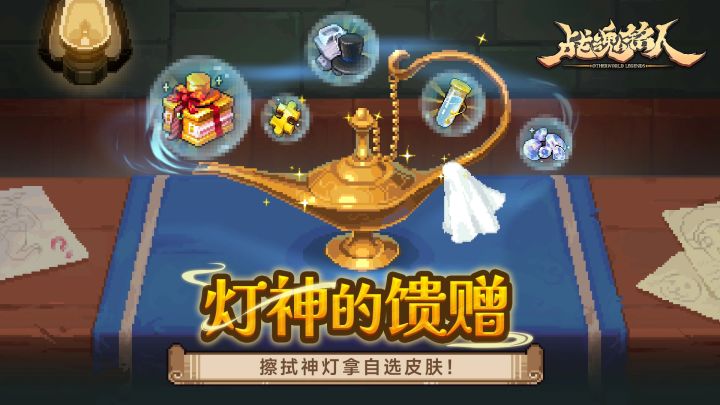 战魂铭人3.4版本更新 灯神馈赠限时玩法攻略