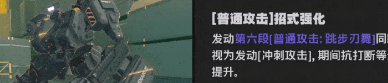 绝区零3.1物理强攻猫又 最新潜能效果详解