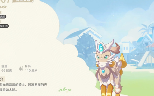 崩坏因缘精灵光明守护 前排阿波罗斯速通打法攻略