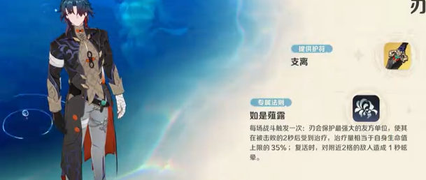 崩坏因缘精灵刃 神级机制与强度深度测评
