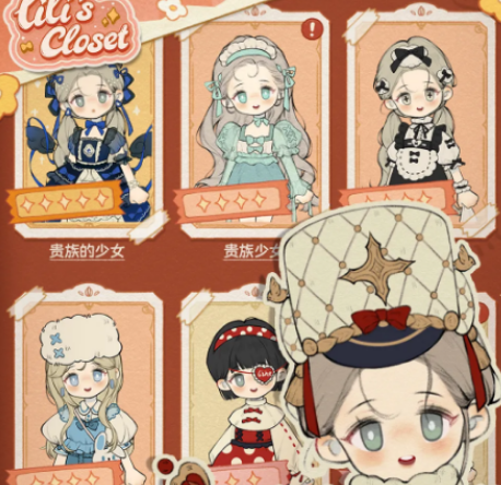 《莉莉的冒险衣橱》公测活动详解 休闲三消穿搭福利