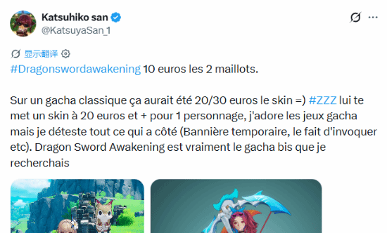 《龙之剑觉醒》皮肤个位数 这价格真香